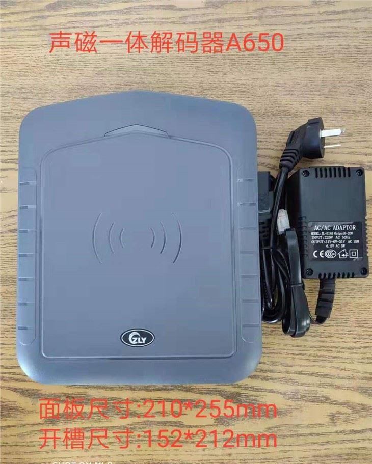 EAS Anti Vòl Sistèm 58KHZ AM Deactivator